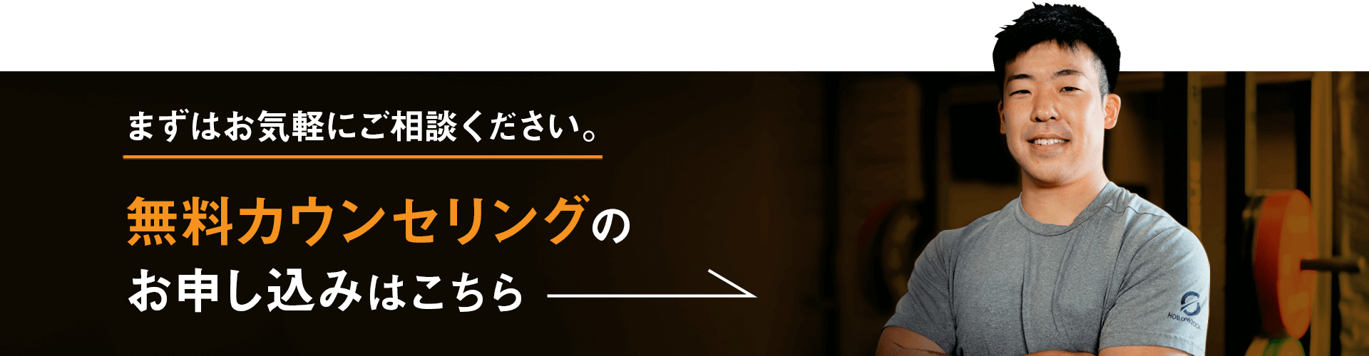 無料カウンセリングの相談はこちら